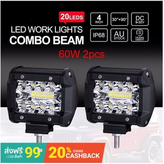 เเพค 2 ชิ้น สว่างตาเเตก! LED SPOT BEAM US 60Wไฟสปอร์ตไลท์รถยนต์ ไฟหน้ารถ ไฟท้าย ไฟช่วยตัดหมอก แสงขาว 12V M6-019