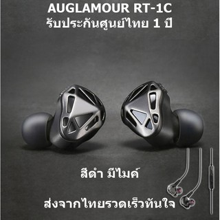 AUGLAMOUR RT-1C หูฟัง Hybrid 2 ไดร์เวอร์ 1DD+1BA มีไมค์ ถอดสายได้ (สีดำ)