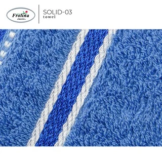 Frolina ผ้าขนหนูเช็ดตัว ขนาด 24x48 นิ้ว Set 2 ผืน รุ่น Solid03