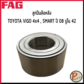 FAG ลูกปืนล้อหลัง TOYOTA VIGO 4x4 , SMART ปี 2008 รูใน 42 *ราคาต่อ 1 ชิ้น* ลูกปืนล้อ โตโยต้า วีโก้ 90366T0044