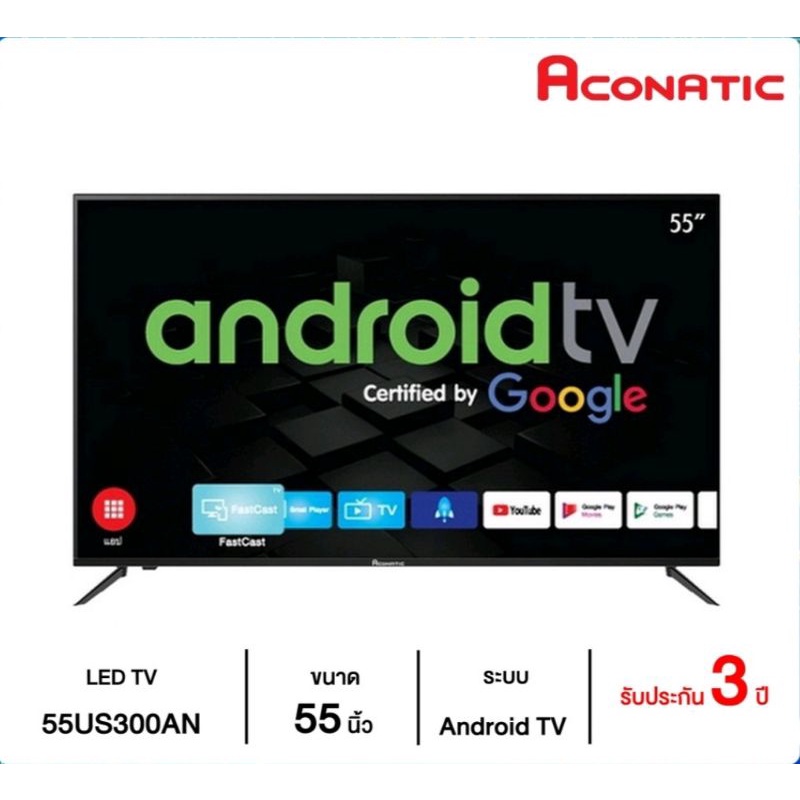 ACONATIC ANDROID TV ทีวี UHD 4K LED (55 , 4K, Android) รุ่น 55US300AN