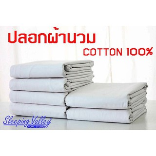 ปลอกผ้านวมเกรดAAA สำหรับโรงแรม ผ้าcotton 100% ซักน้ำร้อนได้ ไม่หดไม่ย้วย