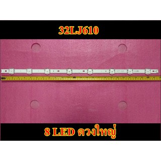 ใหม่ หลอดแอลอีดีแอลจี led lg รุ่น 32lj610 32lj510 รุ่นนี้มี 2 เวอร์ชั้นนะครับ ดูให้ดีๆๆ