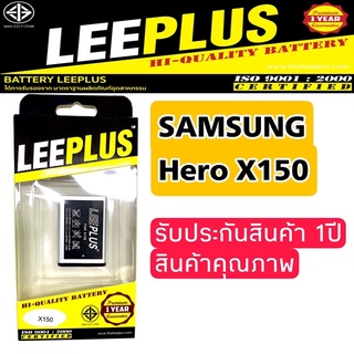 แบตเตอรี่ SAMSUNG Hero (ฮีโร่) X150 ยี่ห้อLEEPLUS