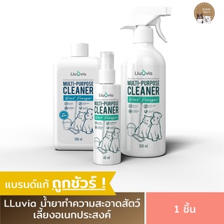 สเปรย์ดับกลิ่นฉี่สุนัขและแมว Lluvia Multi-Purpose Cleaner น้ำส้มควันไม้ดับกลิ่นสัตว์เลี้ยง