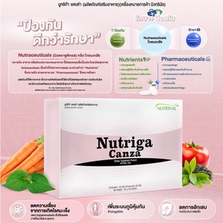 ของแท้❗ NUTRIGA CANZA ลดอัตราเสี่ยงมะเร็ง ต้านมะเร็ง กันเซลล์ไม่ให้เป็นเซลล์มะเร็ง สร้างภูมิคุ้มกันหลังผ่าตัด เคมีบำบัด