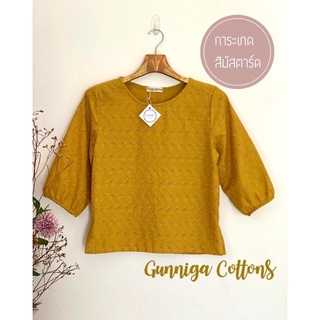 เสื้อรุ่นการะเกด สีมัสตาร์ด