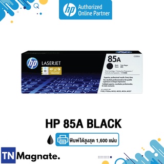 [หมึกพิมพ์เลเซอร์] ของแท้ HP 85A [CE285A] TONER BLACK [1.6K] - HP by TNM