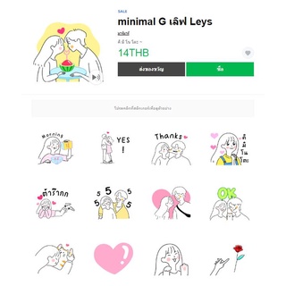 minimal G เลิฟ Leys- สติ๊เกอร์ไลน์แท้ 100% ไม่มีวันหมดอายุ ไม่สูญหาย