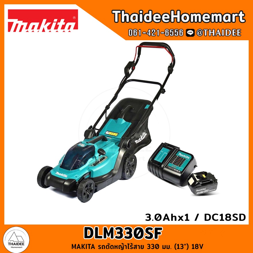 MAKITA LXT รถตัดหญ้าไร้สาย 330 มม. (13") 18V DLM330SF (3.0Ahx1/DC18SD) / DLM330 (ตัวเปล่า) รับประกัน
