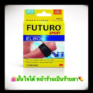 Futuro™ Sport Adjustable Tennis Elbow Support ฟูทูโร่™ สปอร์ต อุปกรณ์พยุงกล้ามเนื้อแขนท่อนล่าง รุ่นปรับกระชับได้