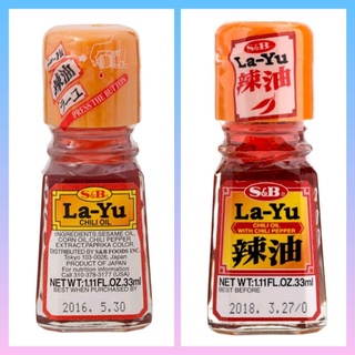 S&amp;B La-Yu chili oil // La-Yu chili with chili pepper 33ml. น้ำมันพริกญี่ปุ่น น้ำมันงาผสมพริก S&amp;B La-Yu