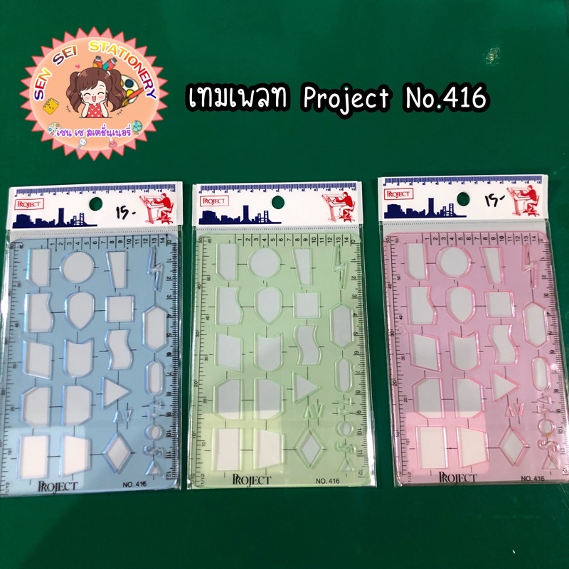 ✨เทมเพลท Project No.416✨