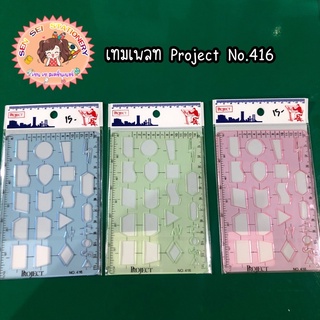 ✨เทมเพลท Project No.416✨
