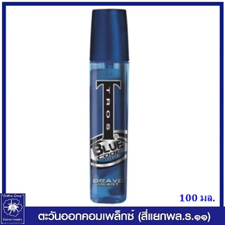 Tros ทรอส บลูโคด โคโลญ สเปรย์สำหรับผู้ชาย กลิ่นเบรฟฮาร์ท (สีน้ำเงิน) 100 มล. 1034