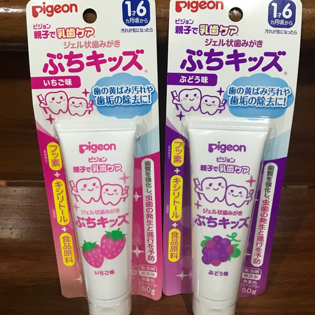 ยาสีฟัน pigeon พีเจ้น