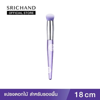 SRICHAND แปรงดอกไม้รองพื้น ฟลาวเวอร์ บลัช ขนาด 18 ซม.