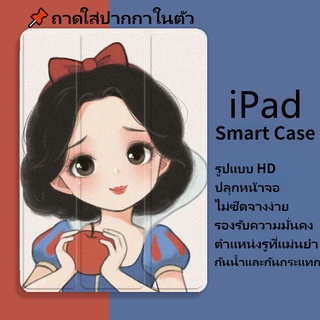 ⚡เคส iPad Smart Case เคส iPad10.2gen9/gen7/gen8 Air4/Air5 Air3 gen5/gen6 Air1/2 2020/2021pro11 mini6 เคสไอแพดใส่ปากกาได้