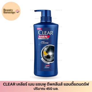 CLEAR เคลียร์ เมน แชมพู ดีพคลีนส์ แอนตี้แดนดรัฟ สูตรชาโคลและซิตรัส พีล 450 มล.