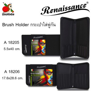 Renaissance brush holder I กระเป๋าใส่พู่กัน