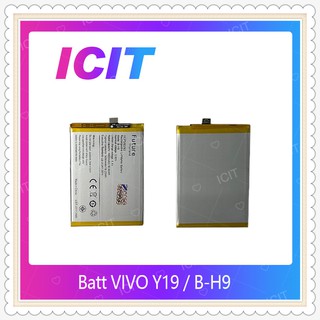 Battery VIVO Y19 / B-H9 อะไหล่แบตเตอรี่ Battery Future Thailand มีประกัน1ปี อะไหล่มือถือ ICIT-Display