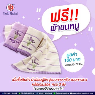 Premium Gift - ผ้าขนหนูอเนกประสงค์ ลายทิวลิป