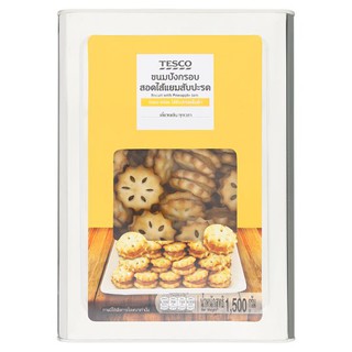 ราคาพิเศษ!! My Food ขนมปังกรอบสอดไส้แยมสับปะรด 1500กรัม My Food Biscuits stuffed with pineapple jam 1500 grams