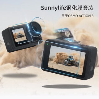 Sunnylife OSMO ACTION3 ฟิล์มนิรภัย ฟิล์มป้องกันเลนส์ หน้าจอแสดงผล HD ฟิล์มป้องกันการระเบิด