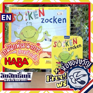 Socken Zocken (Lucky Sock Dip) / Mini Tin Box by HABA  ห่อของขวัญฟรี [Boardgame]