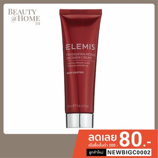 *พร้อมส่ง* Elemis Frangipani Monoi Shower Cream 50ml