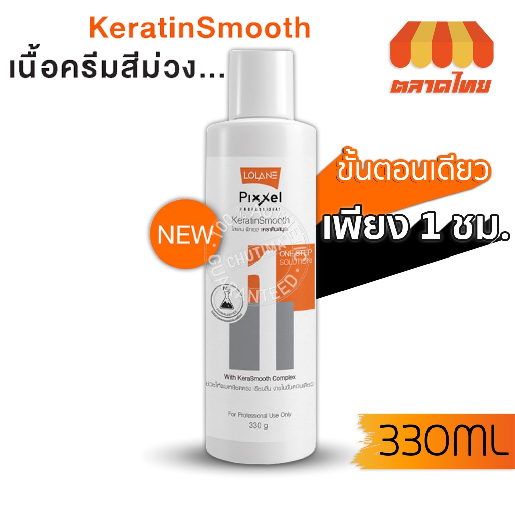 รวมกัน 100+ ภาพ น้ํา ยา ยืด ผม โล แลน คมชัด