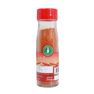 พริกขี้หนูสวนป่น ละเอียดพิเศษ เครื่องเทศ 100%  Chilli Powder 65 g