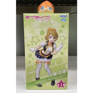 Sega Love Live! Koizumi Hanayo No brand girls ver. figure