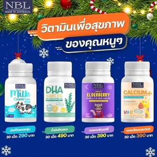 ชุดเพื่อลูกน้อย บำรุงสมอง สายตา ภูมิคุ้มกัน DHA Calcium plus Vitamin D Elderberry นมเม็ดcolostrum ดีเอชเอ แคลเซียมเด็ก