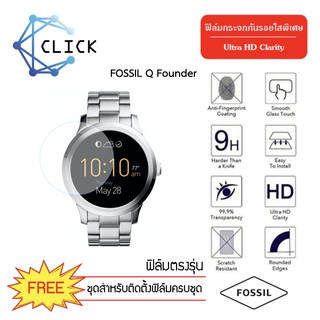 (G38) ฟิล์มกระจกกันรอย Glass film Fossil Q Founder +++พร้อมส่ง ฟรีชุดติดตั้ง+++