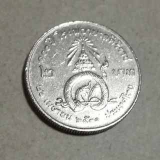 เหรียญ 2 บาท ที่ระลึก