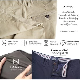 รุ่น Signature Chino กางเกงขายาว ขายาวชิโน่ กางเกงผู้ชาย ผ้ายืด ขากระบอก ใส่ทำงาน ใส่เที่ยว