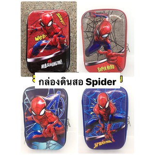 กล่องดินสอ 3D Spiderman