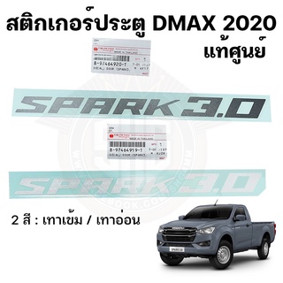 สติกเกอร์ติดประตู Isuzu Dmax 2020 คำว่า SPARK 3.0 แท้ศูนย์