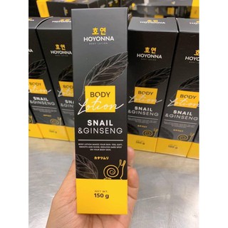 Hoyonna snail &amp; ginseng โลชั่นโสมโฮยอนและหอยทาก 150ml.