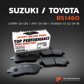 ผ้าเบรค หน้า SUZUKI CARRY 04-ON / APV 04-ON / TOYOTA AVANZA G1 G2 04-18 ตรงรุ่น - BS 1460 - TOP PERFORMANCE JAPAN - ผ้า ดิสเบรค เบรก ซูซูกิ แครี่ โตโยต้า อแวนซ่า BENDIX DB1460 04465-BZ010