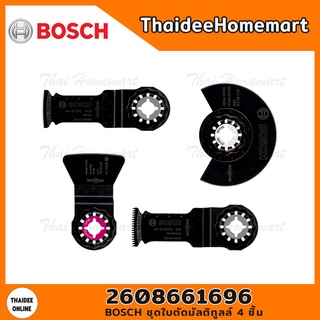 BOSCH ชุดใบตัดมัลติทูลล์ 4 ชิ้น รุ่น 2608661696