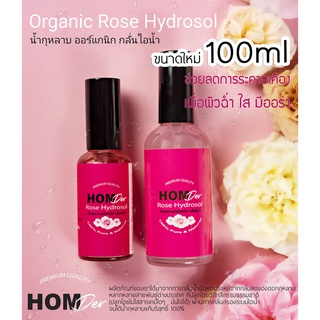 Organic Rose Hydrosol นํ้ากุหลาบ ออร์แกนิก กลั่นไอน้ำ