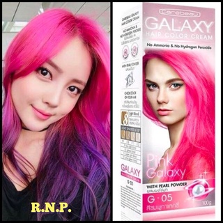 แว็กซ์สีผม ชมพูพิ้งค์สูตรเพิ่มเม็ดสีติดทนสีชัดโดดเด่นCAREBEAUPASTEL/GALAXY