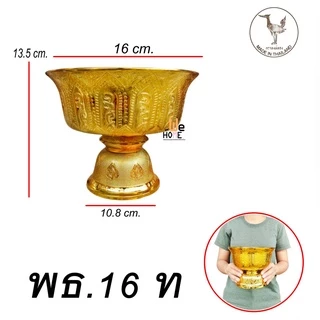 พานรัฐธรรมนูญ พานลาว ขนาด 12,16,22,26 cm. พานเงินพานทอง พานพลาสติกเกรตA พานไหว้ครู พานพุ่ม พานทำพิธี พานมงคล พาน