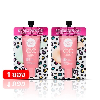 Karmart Cathy Doll Speed White CC Cream SPF50+ PA+++ : รองพื้น กันแดด CC ครีม x 1 ซอง    svl