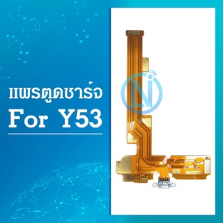 USB แพรตูดชาร์จ vivo y53 ก้นชาร์จ y53 แพรไมค์ vivo y53