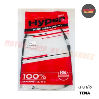 สายคลัชเทน่า TENA *HYPER (BIK-001416)