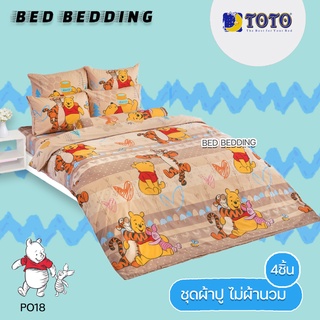 TOTO TOON PO18 : โตโต้ ชุดผ้าปู (5ฟุต or 6ฟุต) ไม่รวมผ้านวม จำนวน 4ชิ้น  หมีพูห์ (POOH)