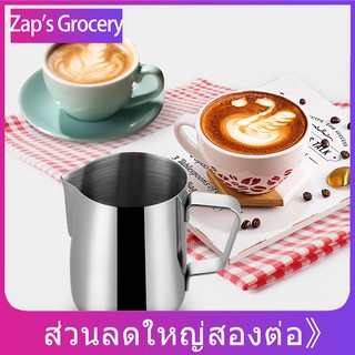 เหยือกตีฟองนม สีเงิน 350ml พิชเชอร์ ถ้วยตีฟองนม สแตนเลส Stainless Milk Pitcher สเตนเลส